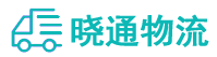 成都到冕宁县物流公司